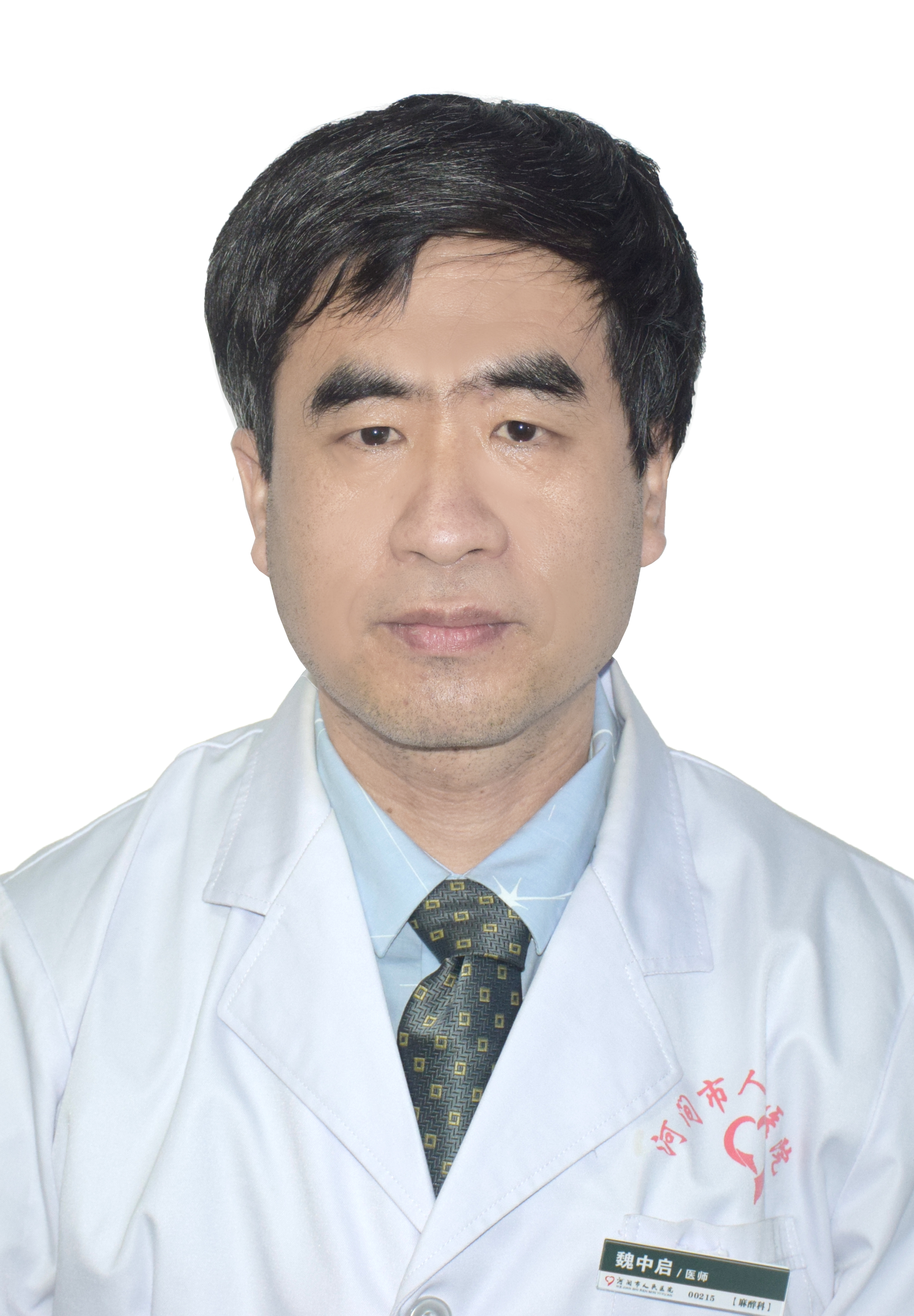 1魏中启